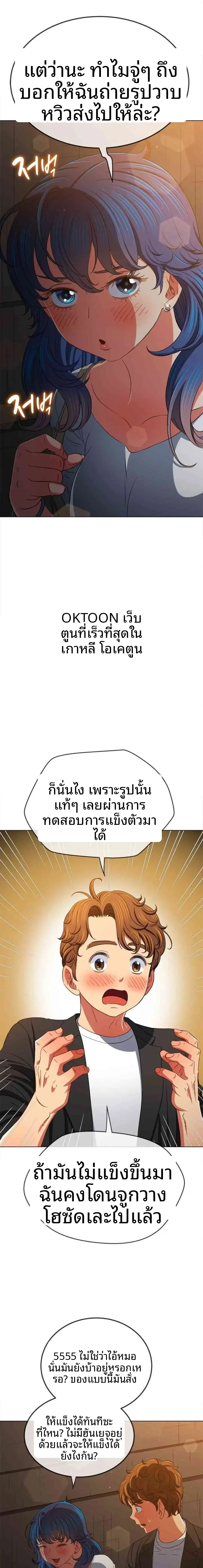 My High School Bully - หน้า 7