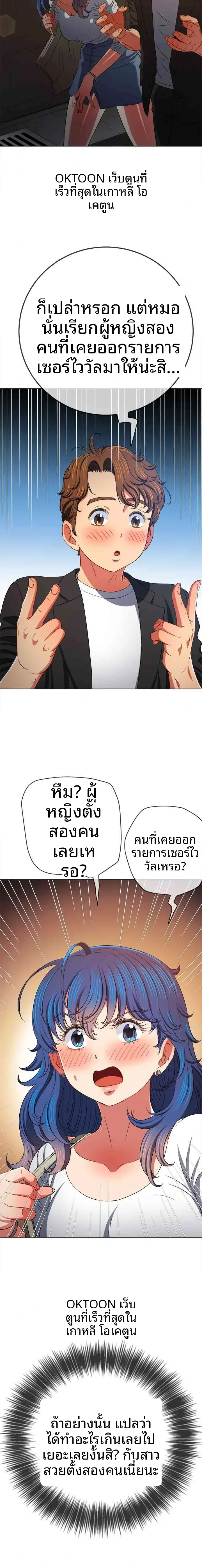 My High School Bully - หน้า 8