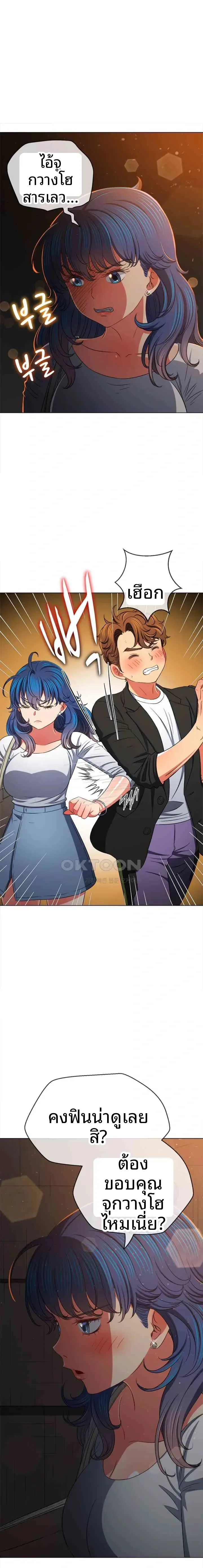 My High School Bully - หน้า 9