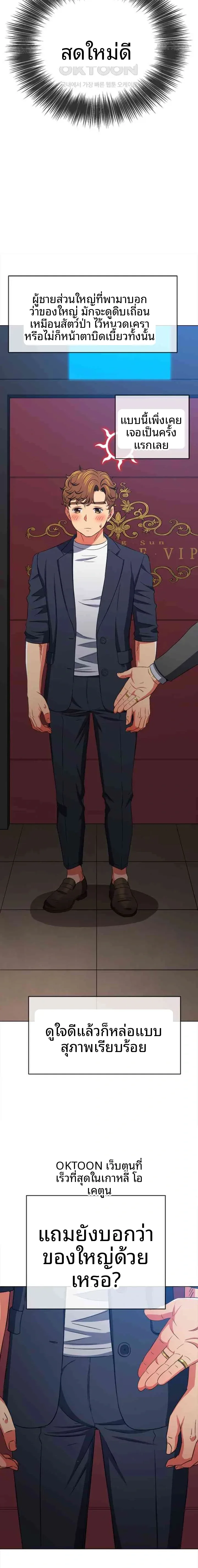 My High School Bully - หน้า 10