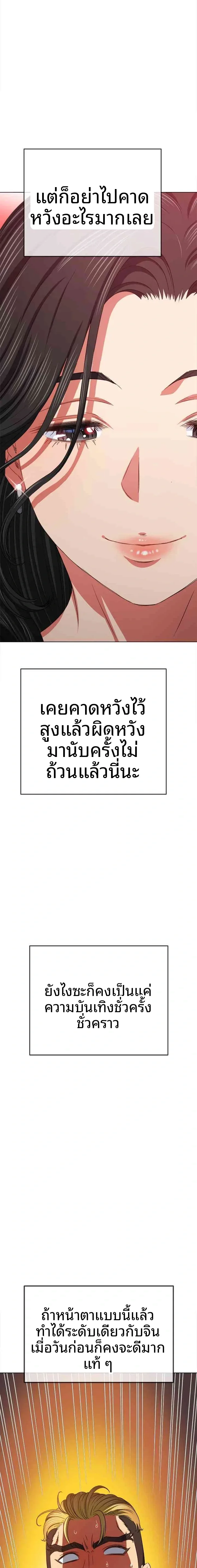 My High School Bully - หน้า 11
