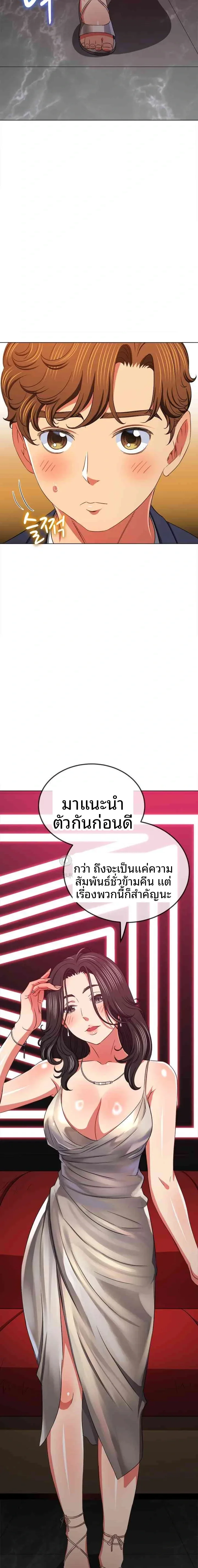 My High School Bully - หน้า 13