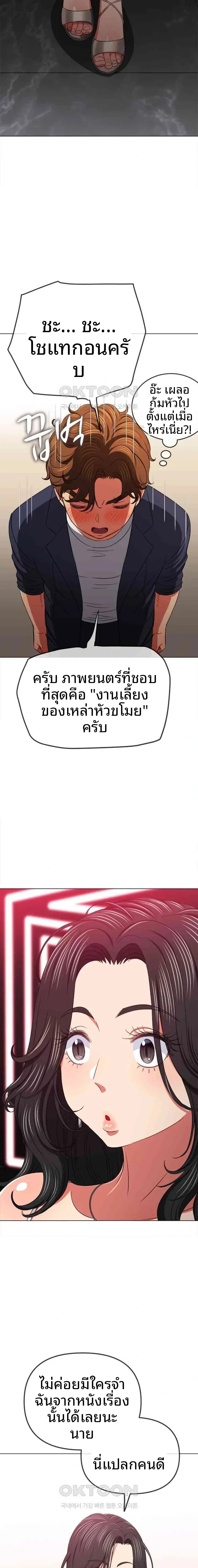 My High School Bully - หน้า 14