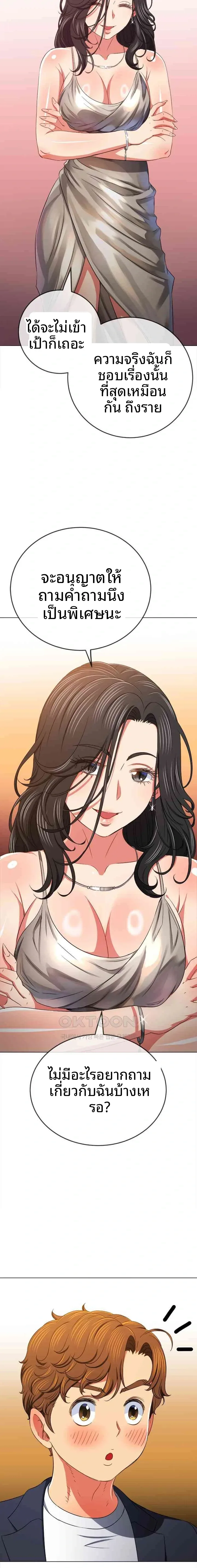 My High School Bully - หน้า 15
