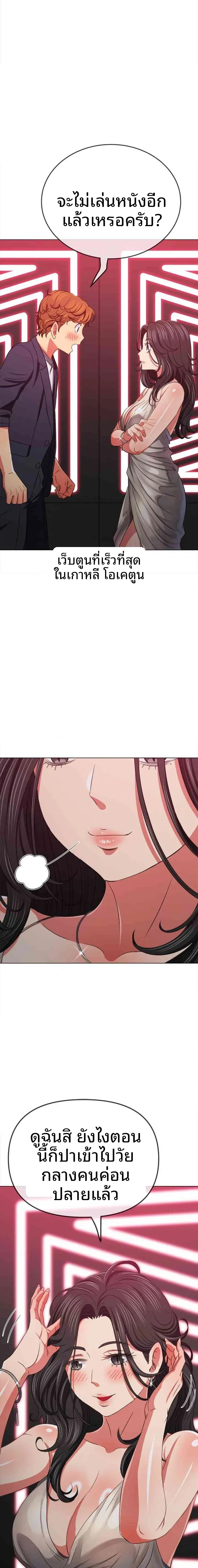 My High School Bully - หน้า 16