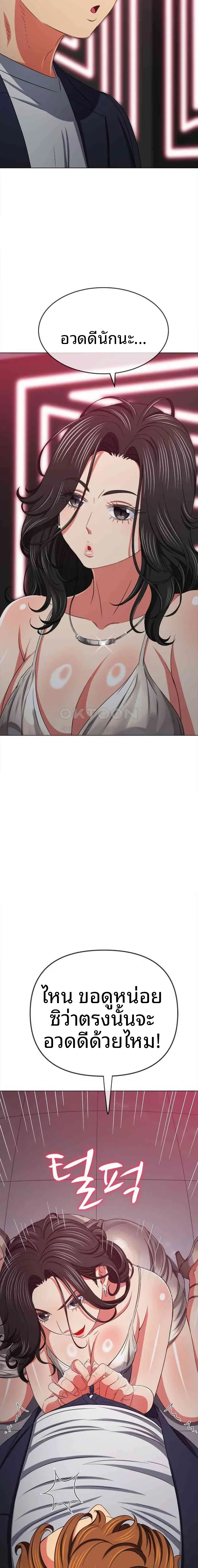 My High School Bully - หน้า 18