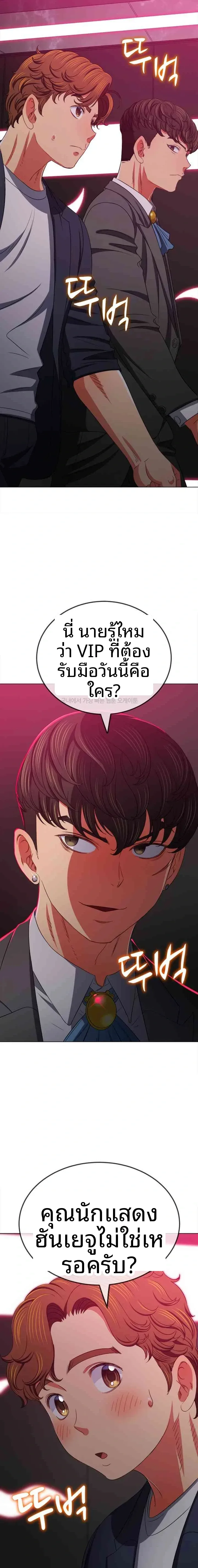 My High School Bully - หน้า 4