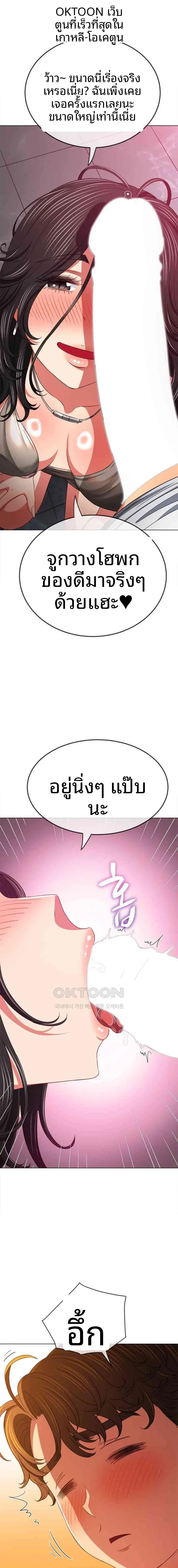 My High School Bully - หน้า 11
