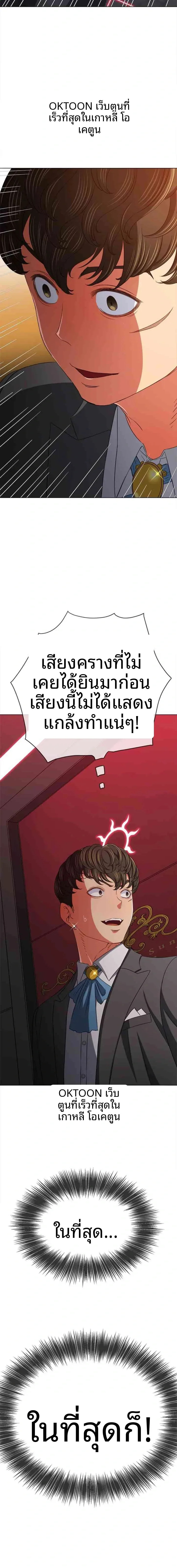 My High School Bully - หน้า 21