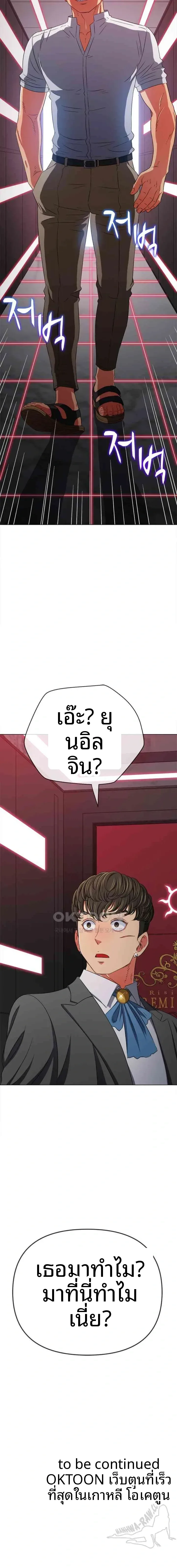 My High School Bully - หน้า 23