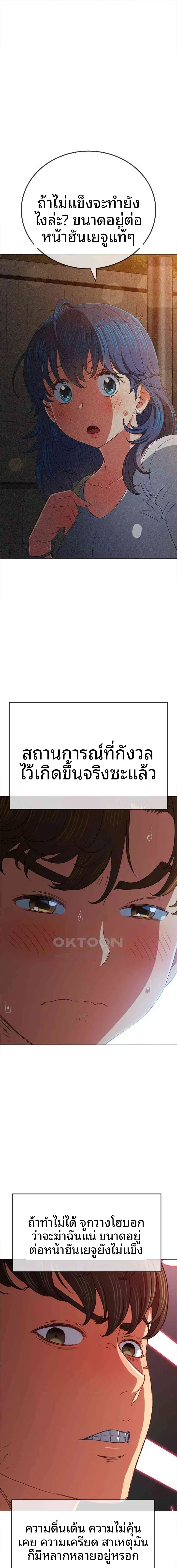 My High School Bully - หน้า 6