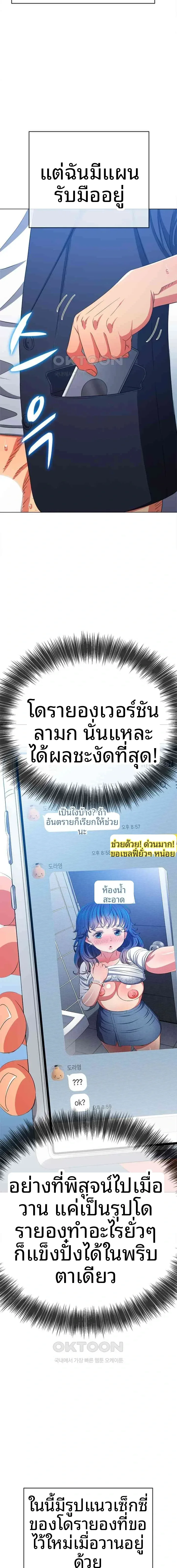 My High School Bully - หน้า 7