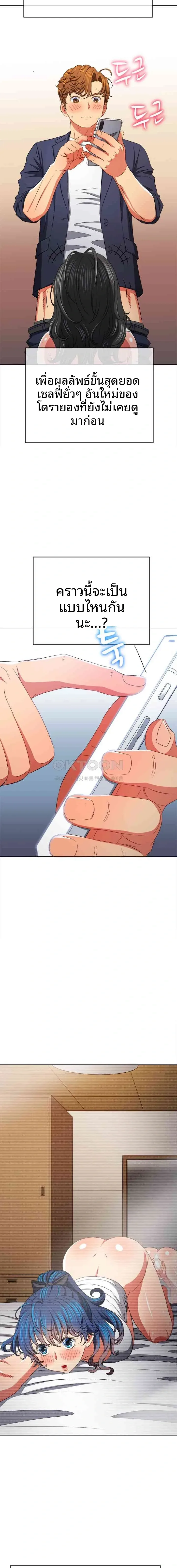 My High School Bully - หน้า 8