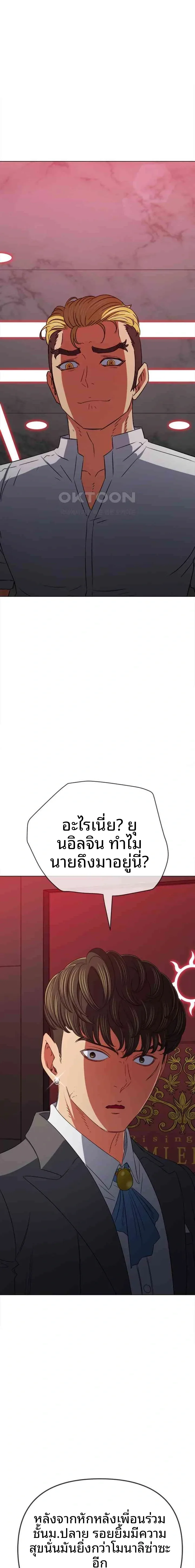 My High School Bully - หน้า 2