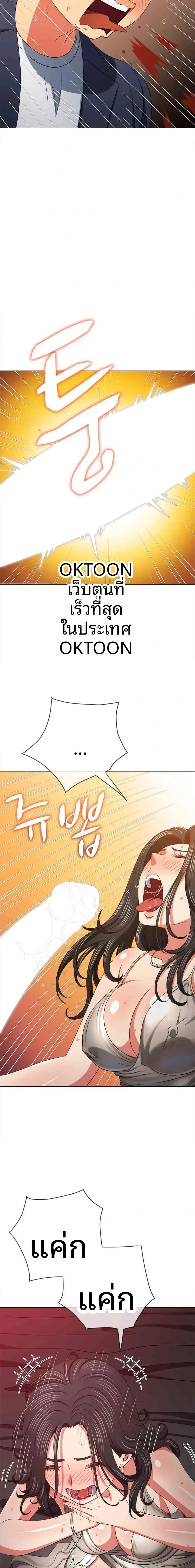 My High School Bully - หน้า 22