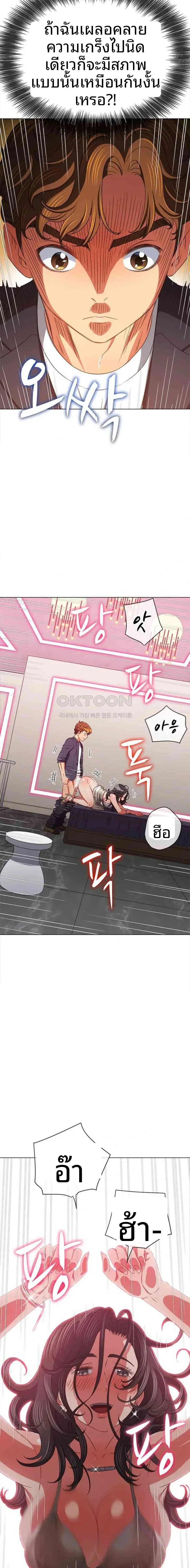 My High School Bully - หน้า 16