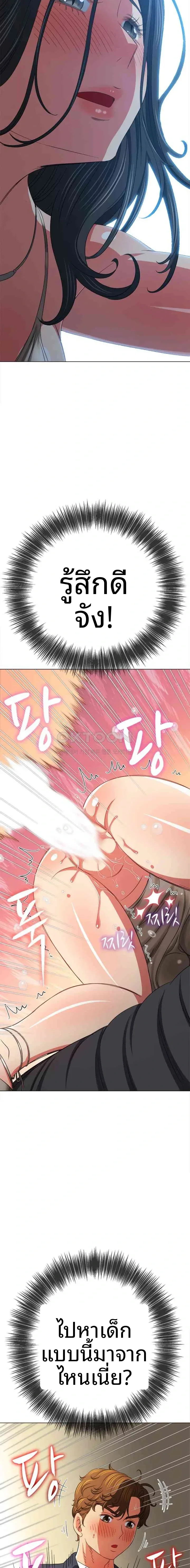 My High School Bully - หน้า 18