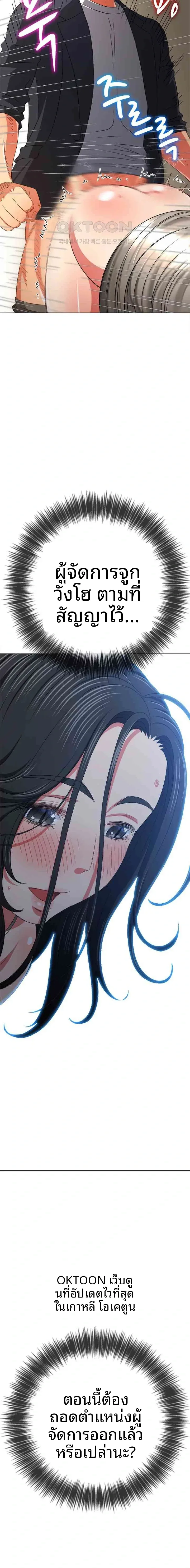 My High School Bully - หน้า 19
