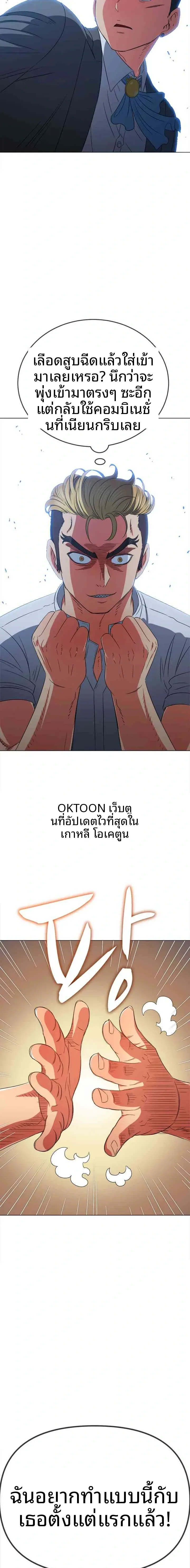 My High School Bully - หน้า 22
