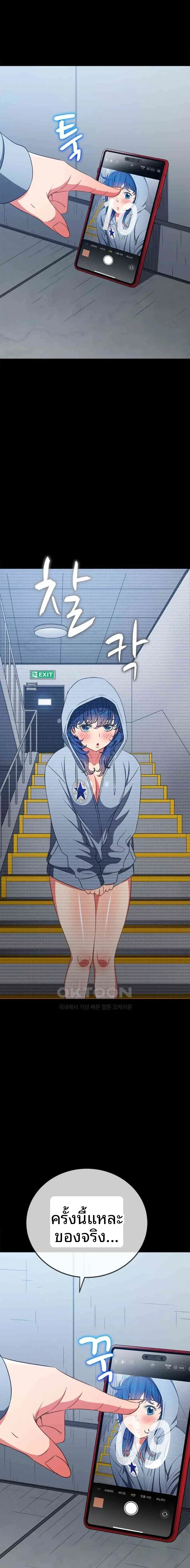 My High School Bully - หน้า 3