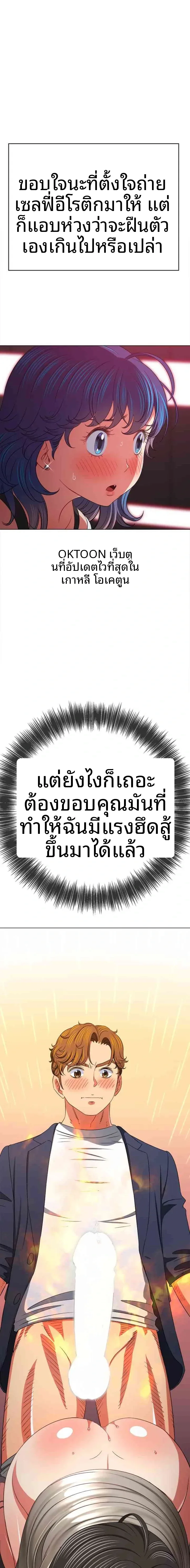My High School Bully - หน้า 8