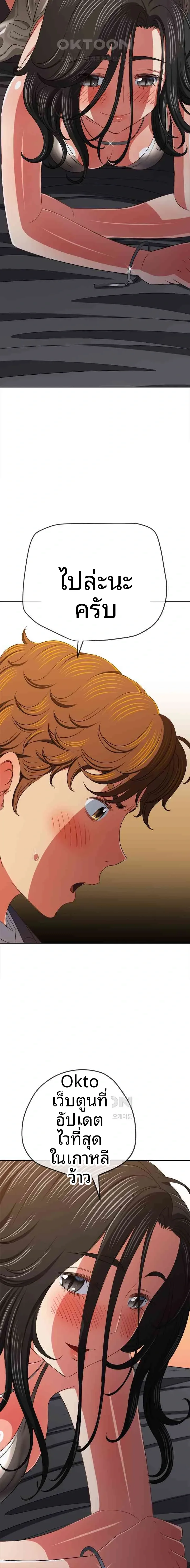 My High School Bully - หน้า 9