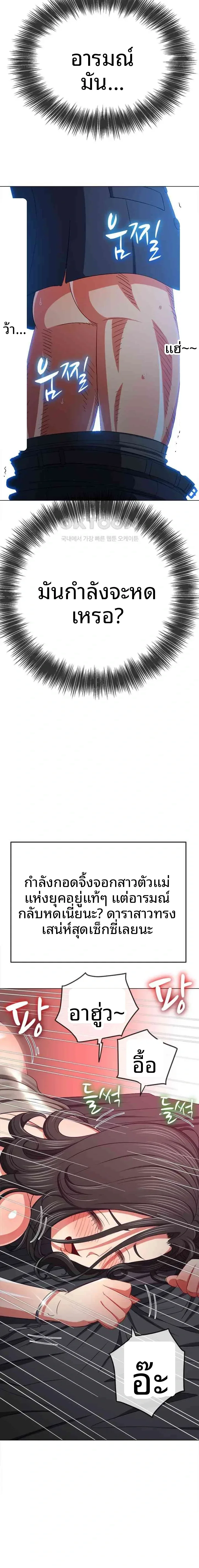 My High School Bully - หน้า 14