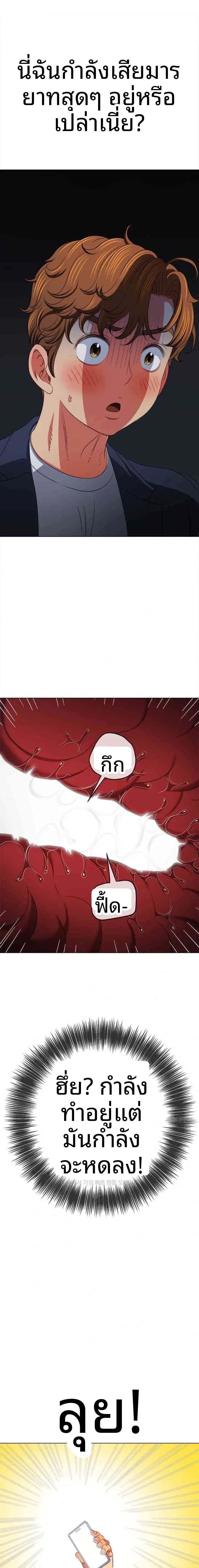 My High School Bully - หน้า 15