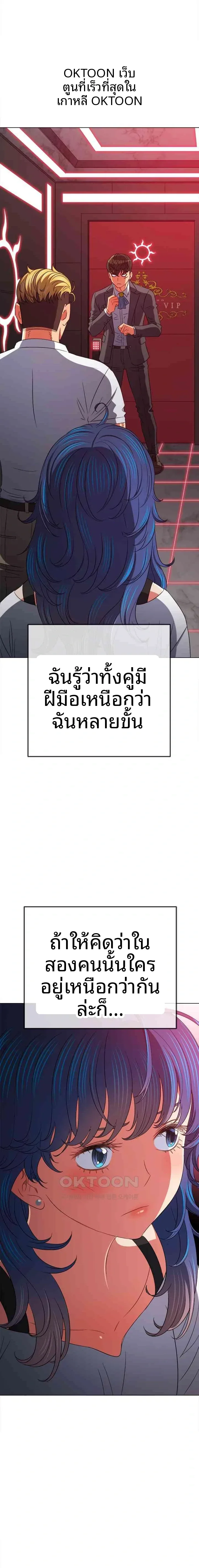 My High School Bully - หน้า 3