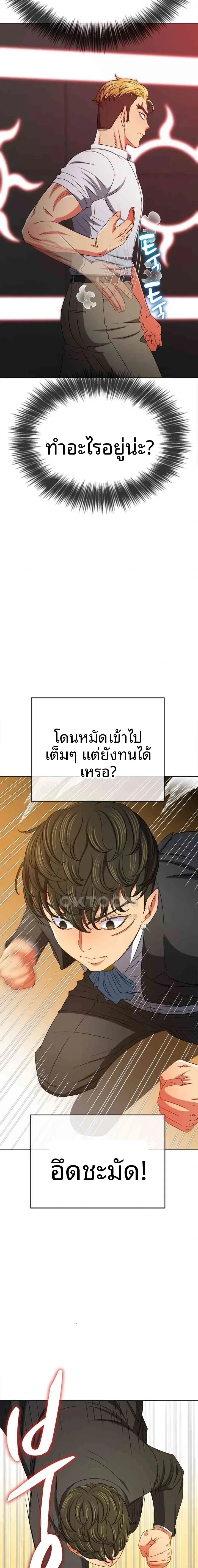 My High School Bully - หน้า 6