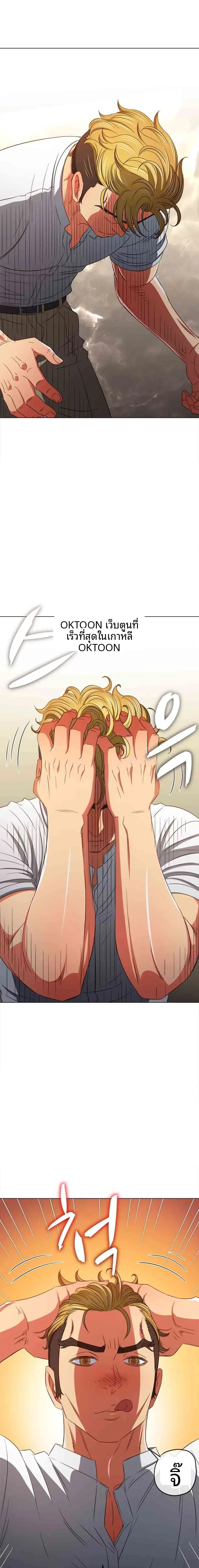 My High School Bully - หน้า 9