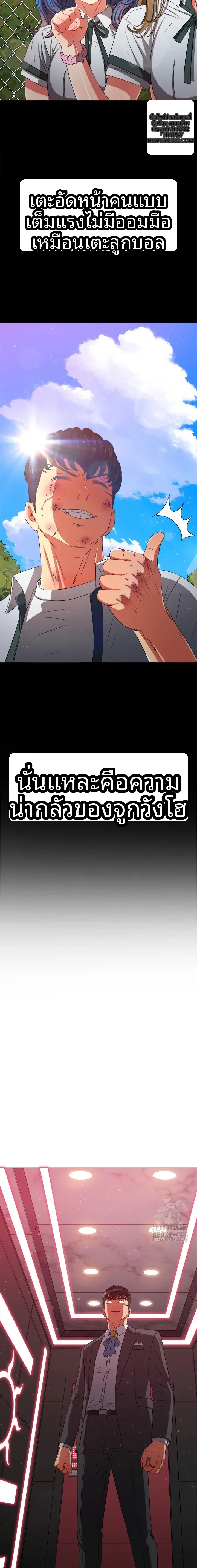 My High School Bully - หน้า 3