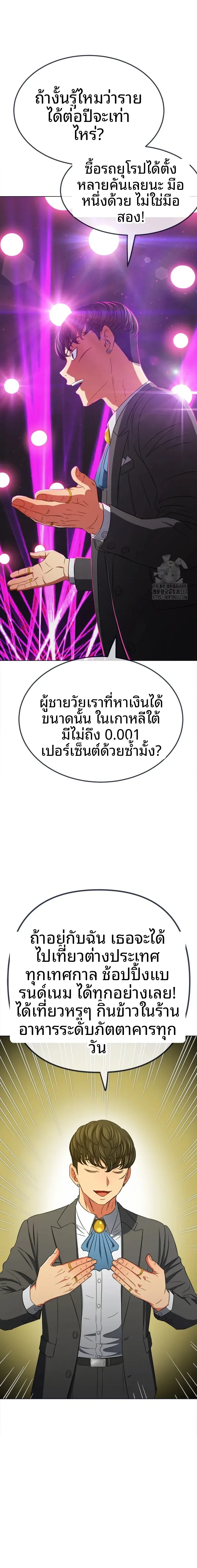 My High School Bully - หน้า 9