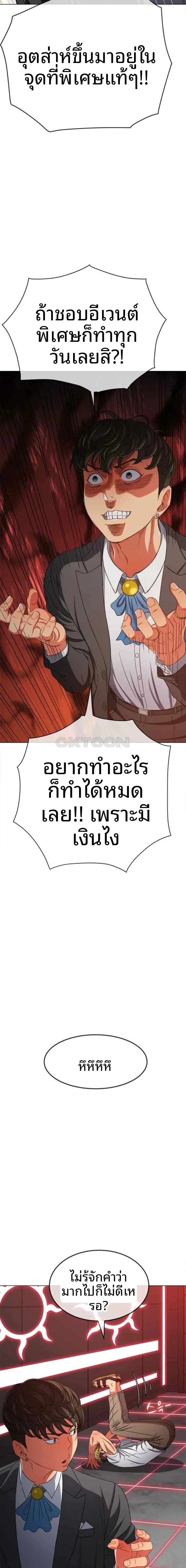 My High School Bully - หน้า 11