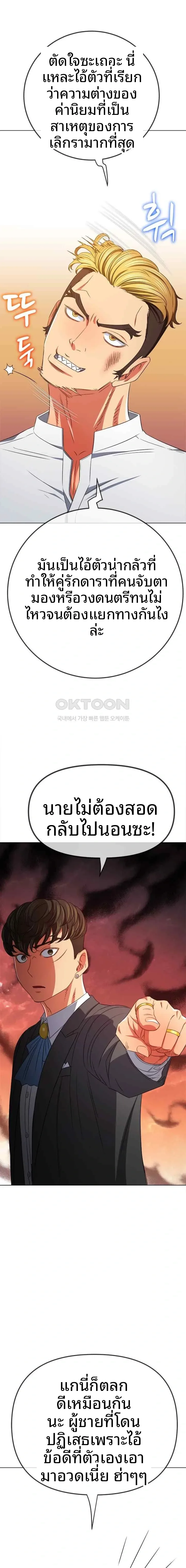 My High School Bully - หน้า 13