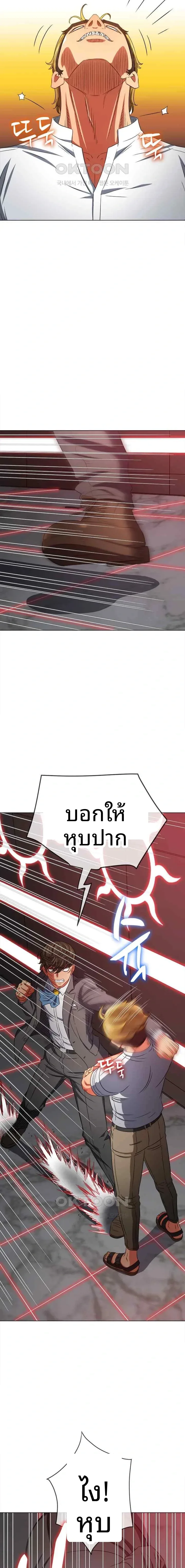 My High School Bully - หน้า 14