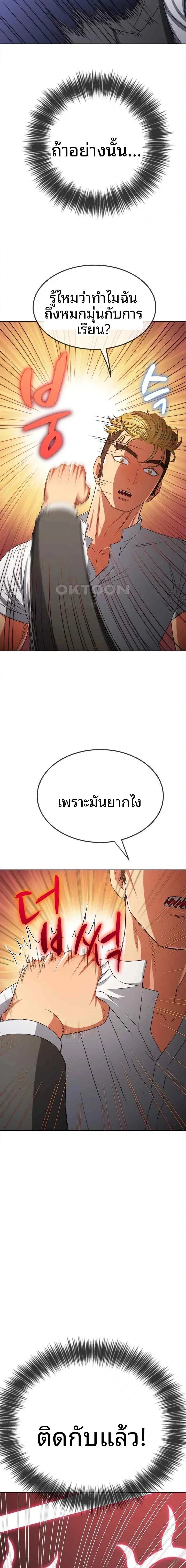 My High School Bully - หน้า 19