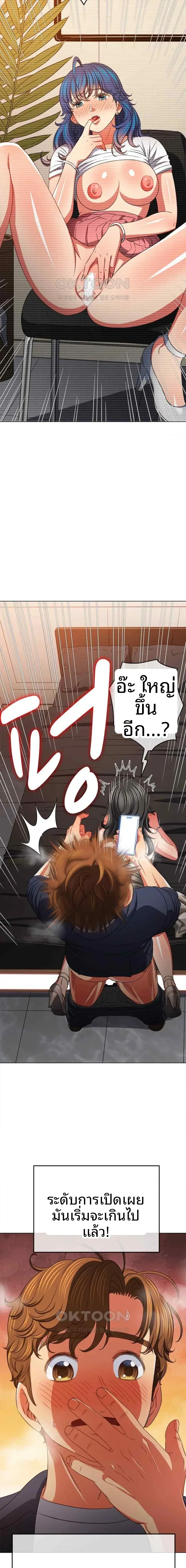 My High School Bully - หน้า 8