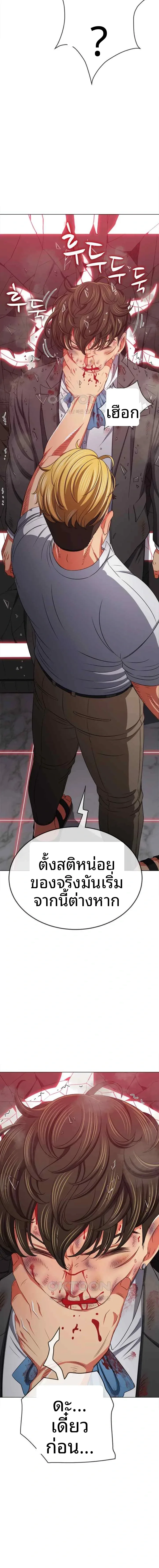 My High School Bully - หน้า 12