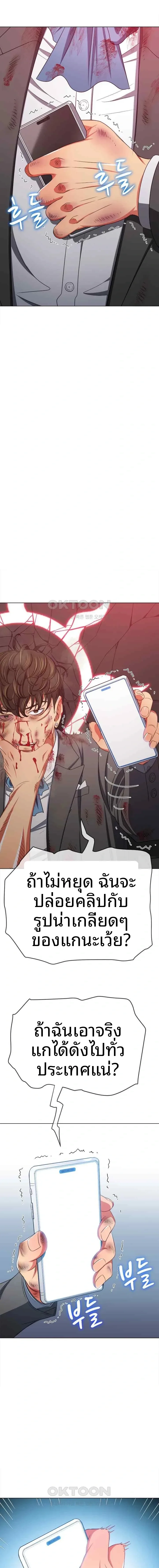 My High School Bully - หน้า 13