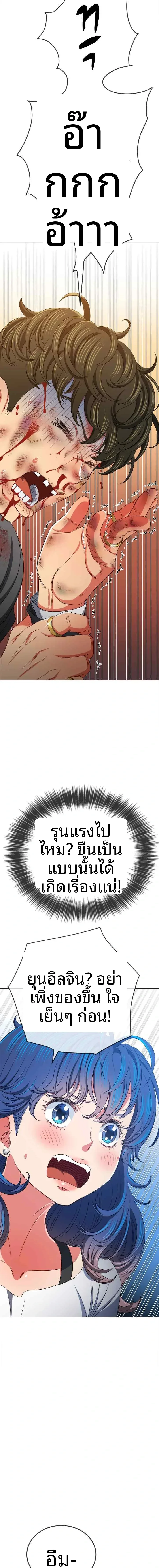 My High School Bully - หน้า 15