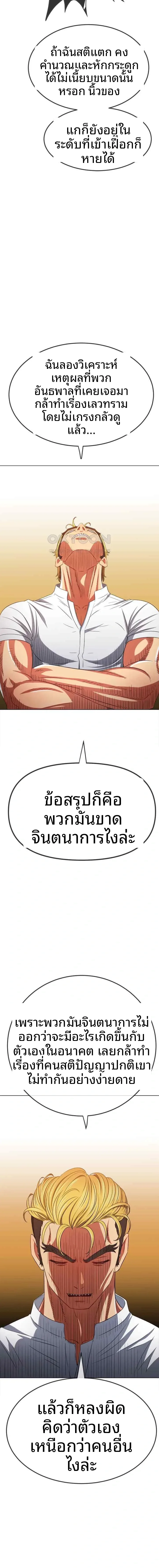 My High School Bully - หน้า 17