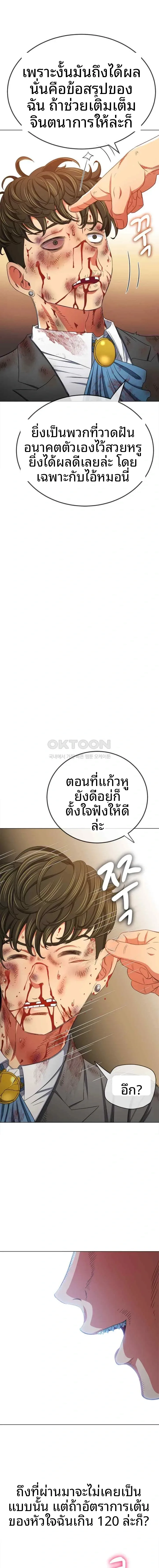 My High School Bully - หน้า 18