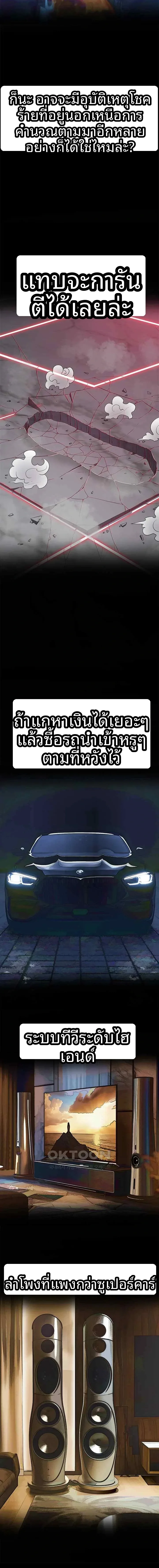 My High School Bully - หน้า 20