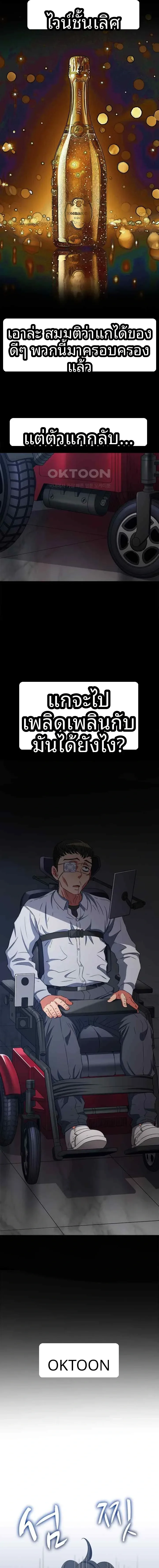 My High School Bully - หน้า 21