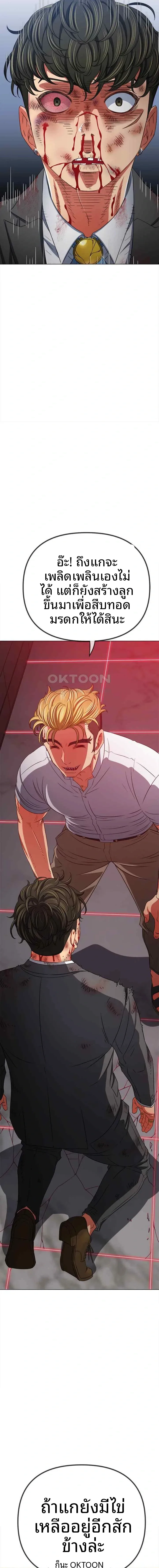 My High School Bully - หน้า 22