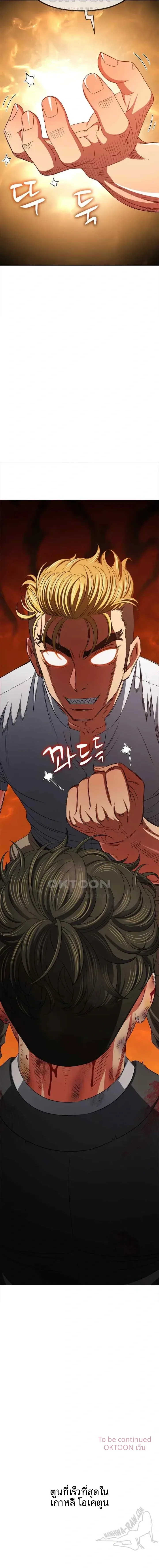 My High School Bully - หน้า 23