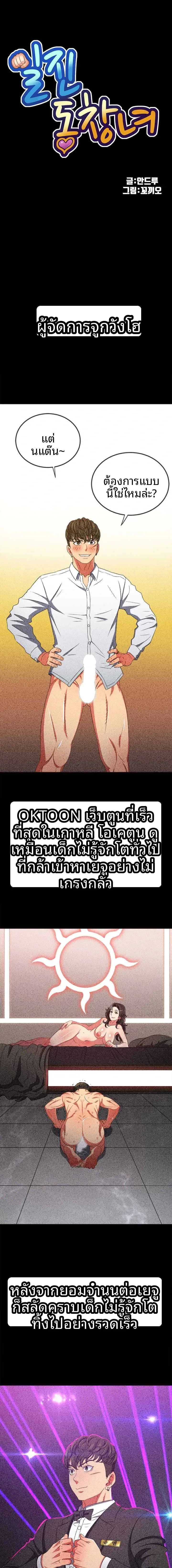 My High School Bully - หน้า 1
