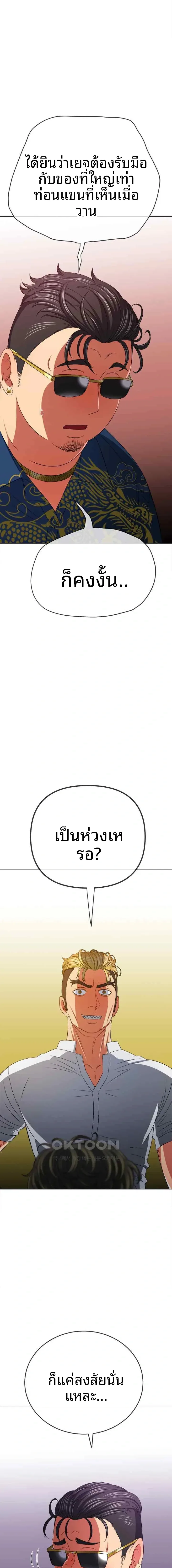 My High School Bully - หน้า 10