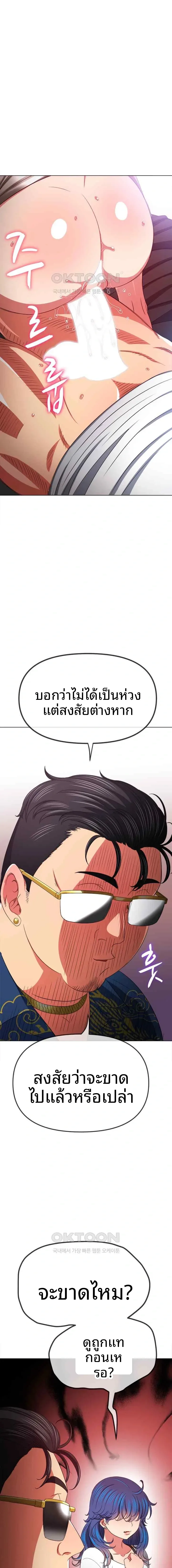 My High School Bully - หน้า 13